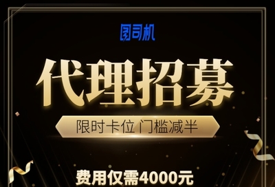 招募手機(jī)海報(bào)設(shè)計(jì)高手 高傭金、靈活合作，等你來挑戰(zhàn)！